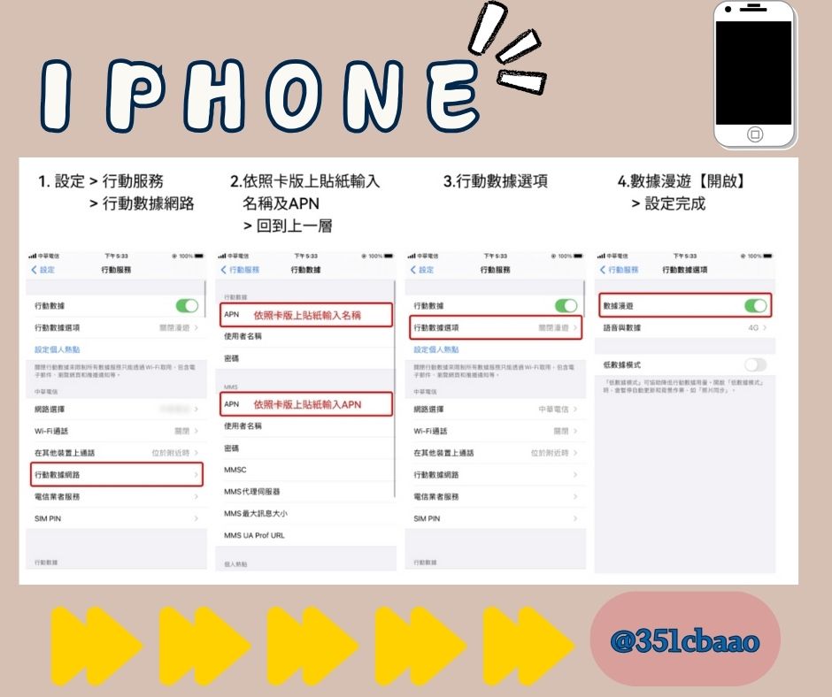 蘋果實體卡安裝