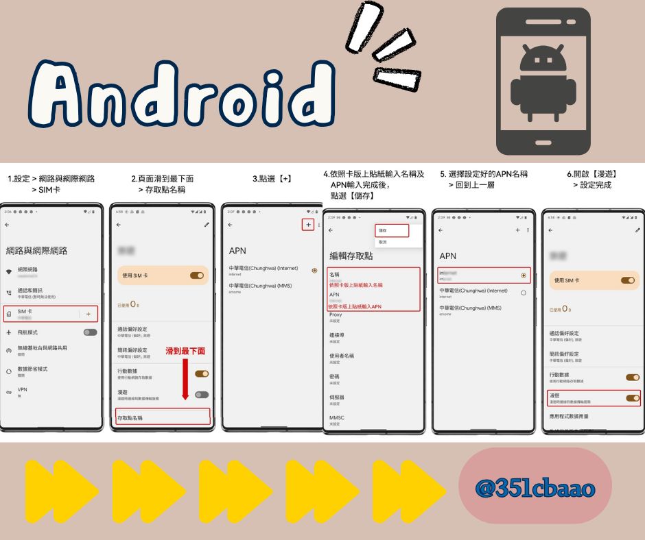 安卓實體卡安裝