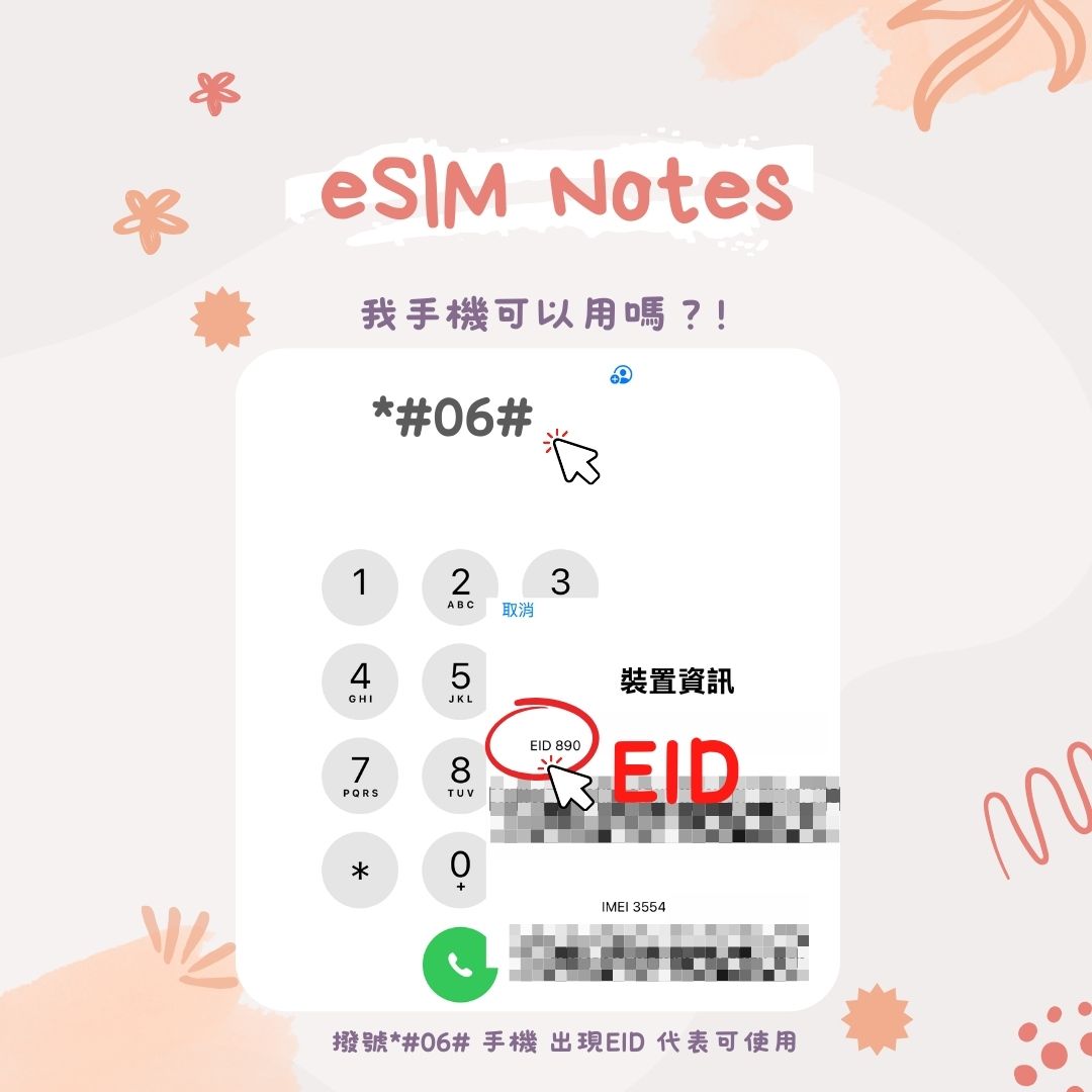 esim